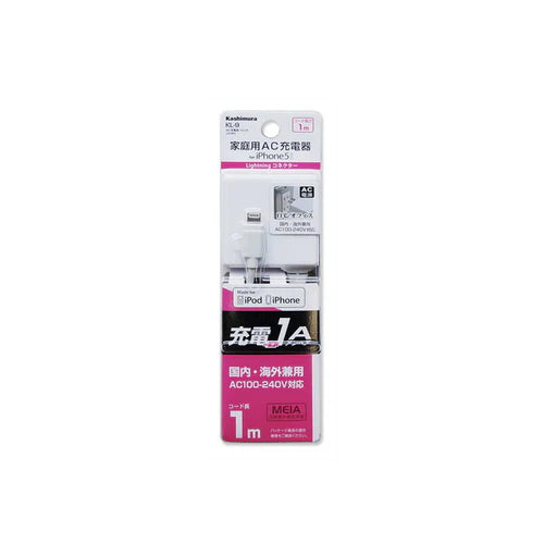 Kashimura iPhone Charger – 1A (1m Lightning Cable, AC 100–240V)