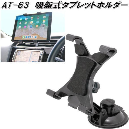 Kashimura Tablet Holder – Adjustable Car Mount for 7–10 Inch Devices